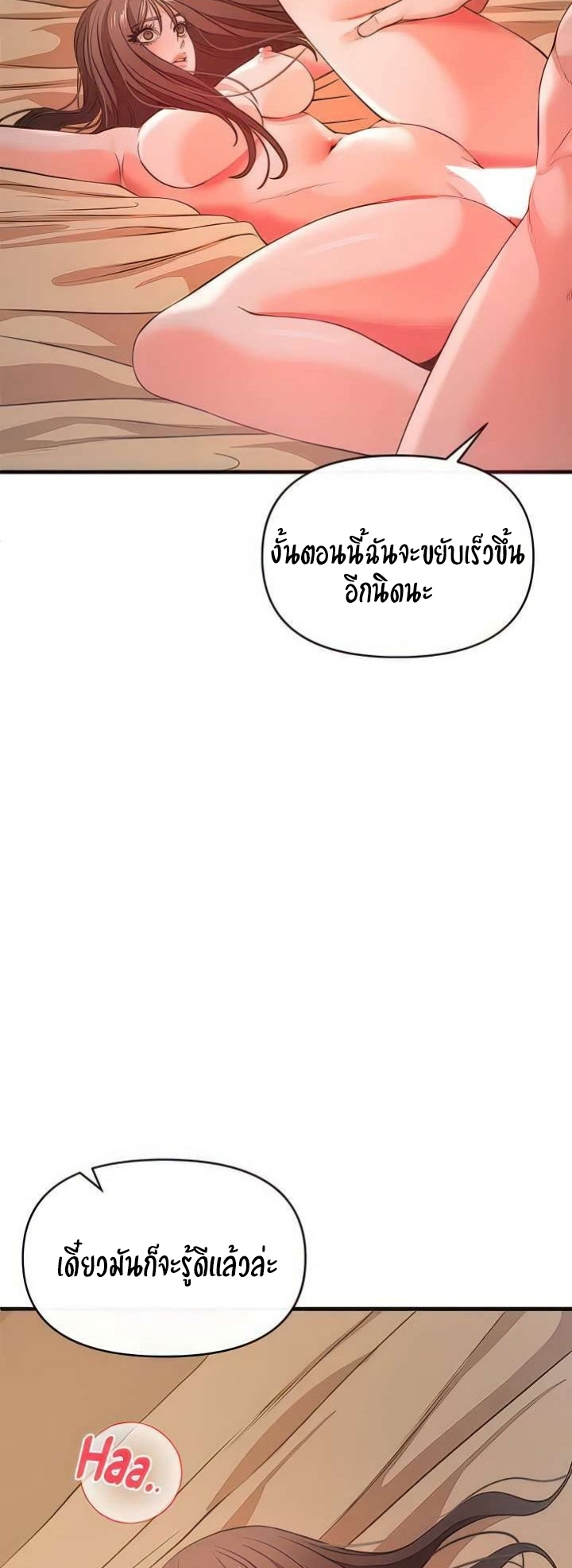 The Real Deal – The Real Deal – ตอนที่ 31 หน้า 47