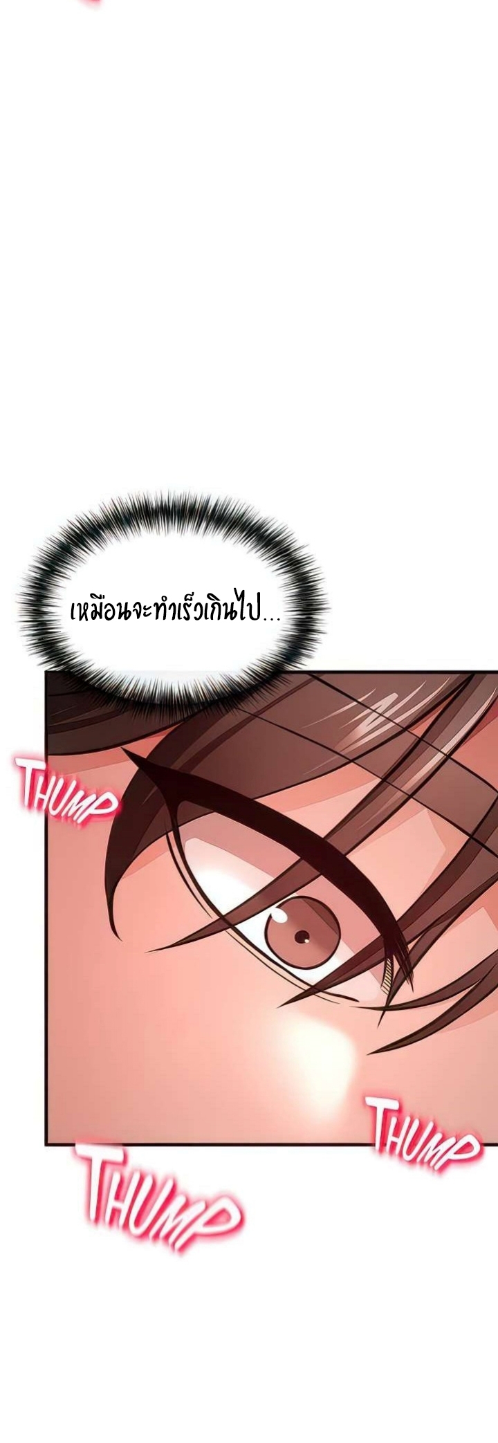 The Real Deal – The Real Deal – ตอนที่ 31 หน้า 51