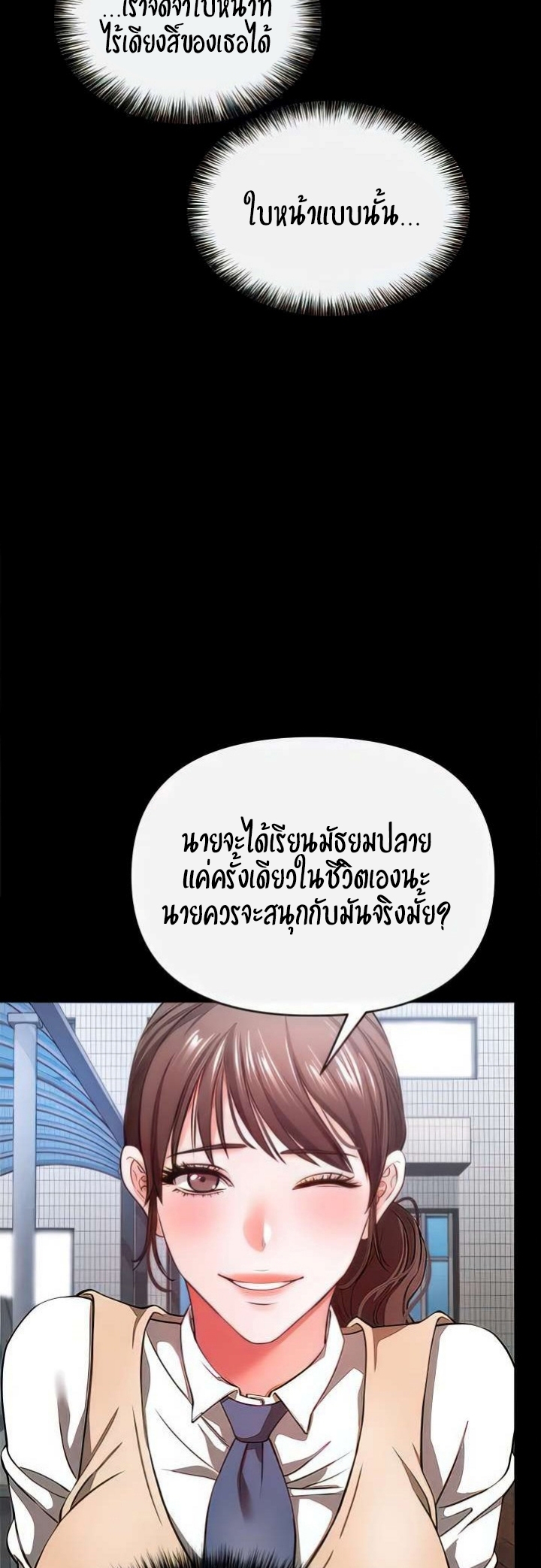 The Real Deal – The Real Deal – ตอนที่ 31 หน้า 53