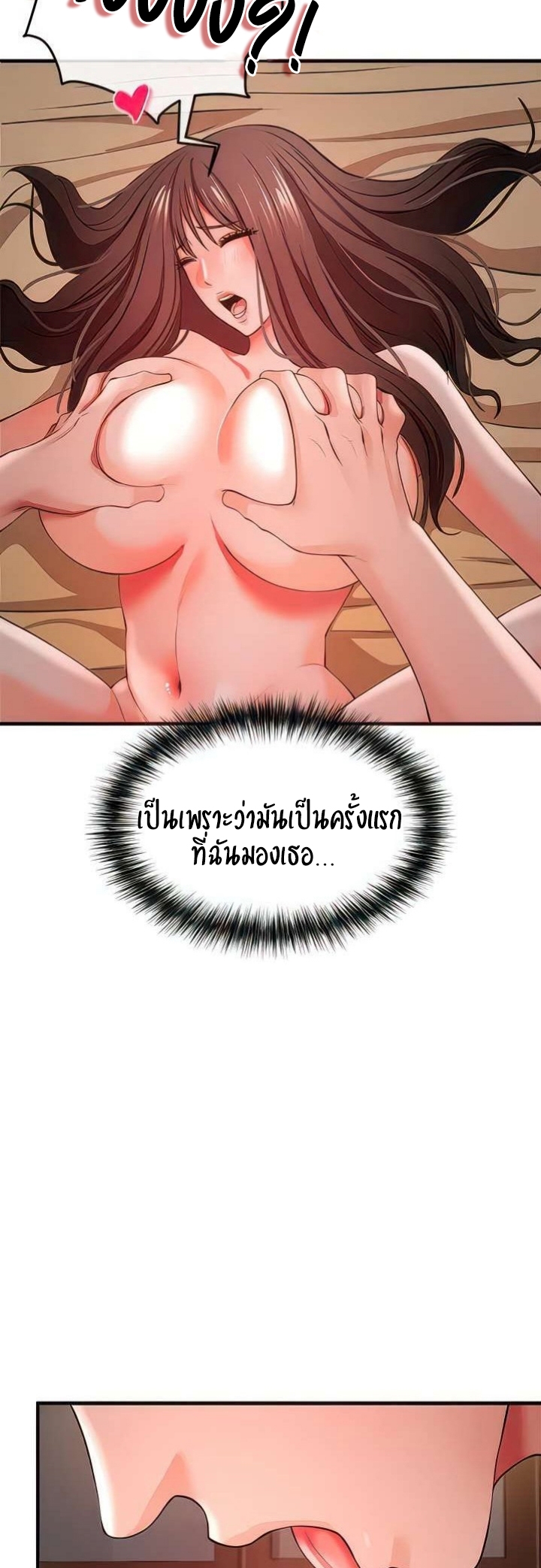 The Real Deal – The Real Deal – ตอนที่ 31 หน้า 57