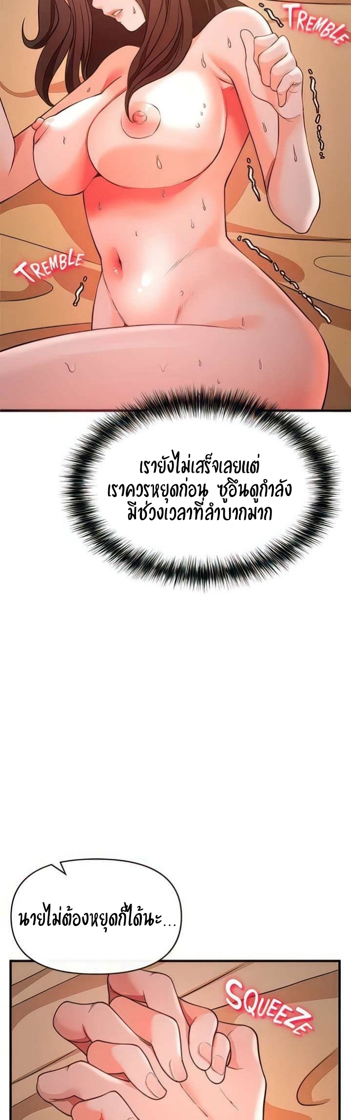The Real Deal – The Real Deal – ตอนที่ 31 หน้า 69