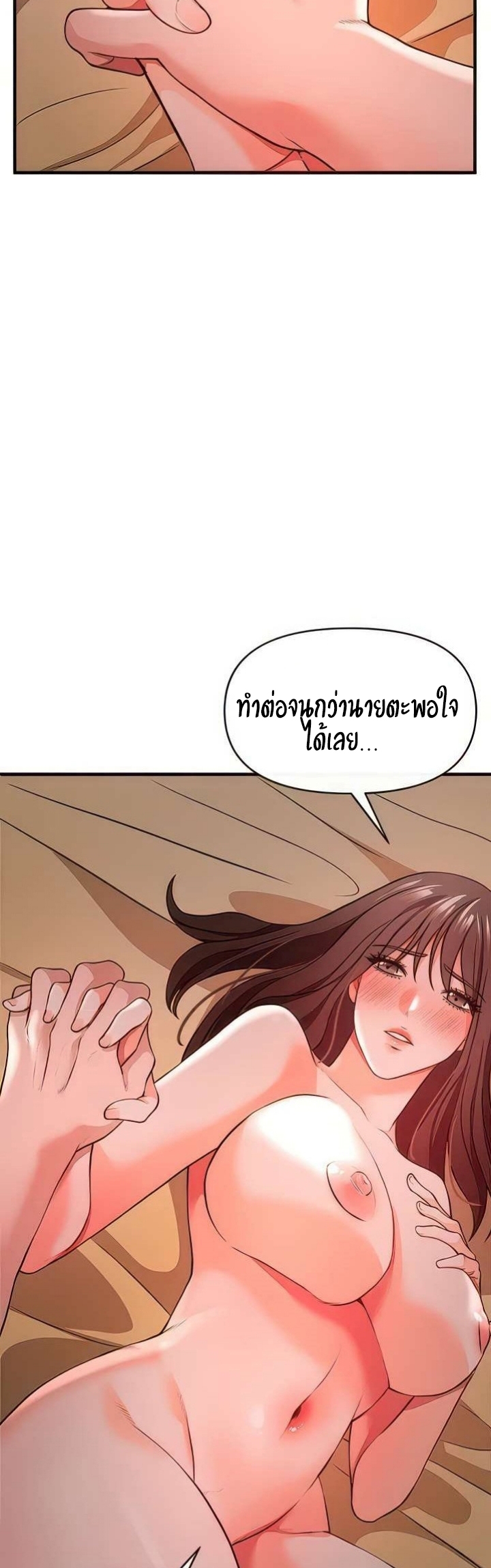 The Real Deal – The Real Deal – ตอนที่ 31 หน้า 70