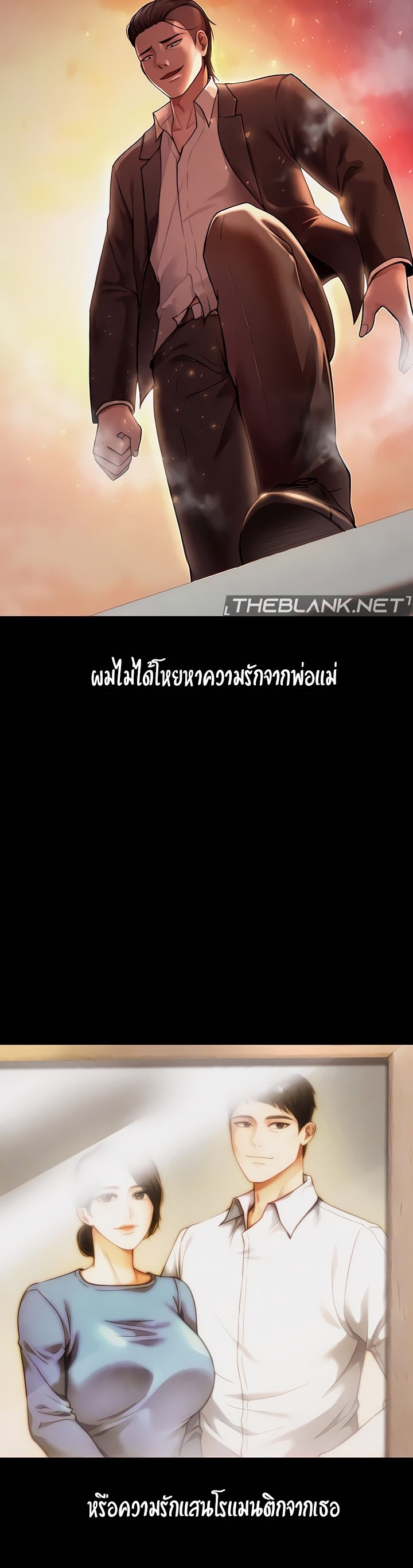 The Real Deal – The Real Deal – ตอนที่ 33 (ซีซั่น 2) หน้า 3