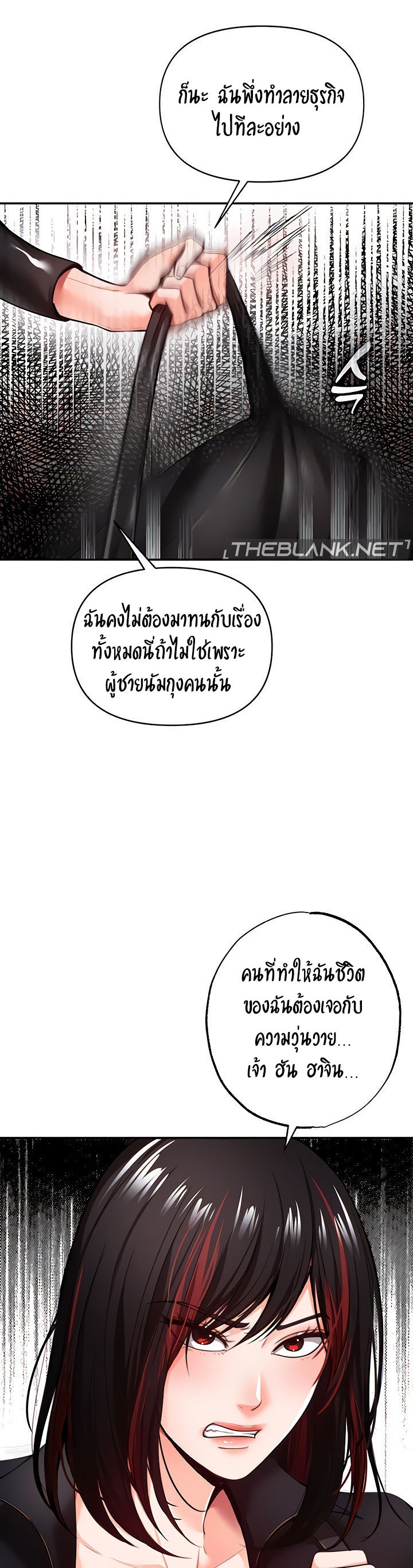 The Real Deal – The Real Deal – ตอนที่ 33 (ซีซั่น 2) หน้า 9