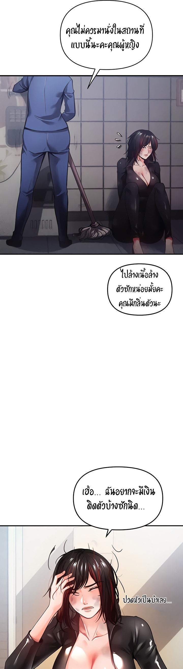 The Real Deal – The Real Deal – ตอนที่ 33 (ซีซั่น 2) หน้า 11