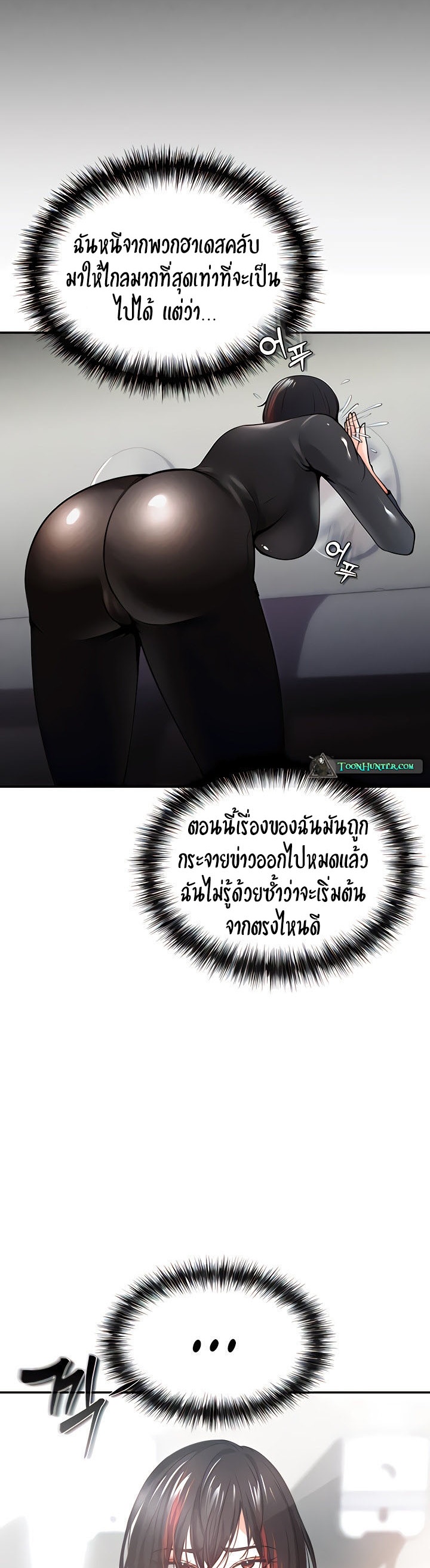 The Real Deal – The Real Deal – ตอนที่ 33 (ซีซั่น 2) หน้า 13