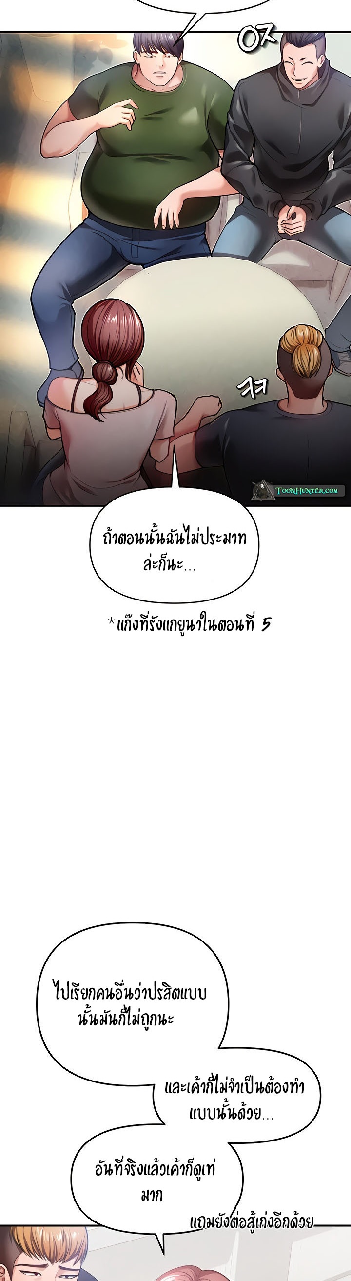 The Real Deal – The Real Deal – ตอนที่ 33 (ซีซั่น 2) หน้า 18
