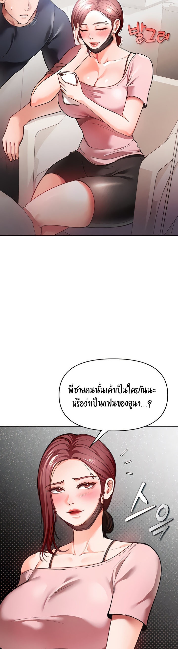 The Real Deal – The Real Deal – ตอนที่ 33 (ซีซั่น 2) หน้า 19