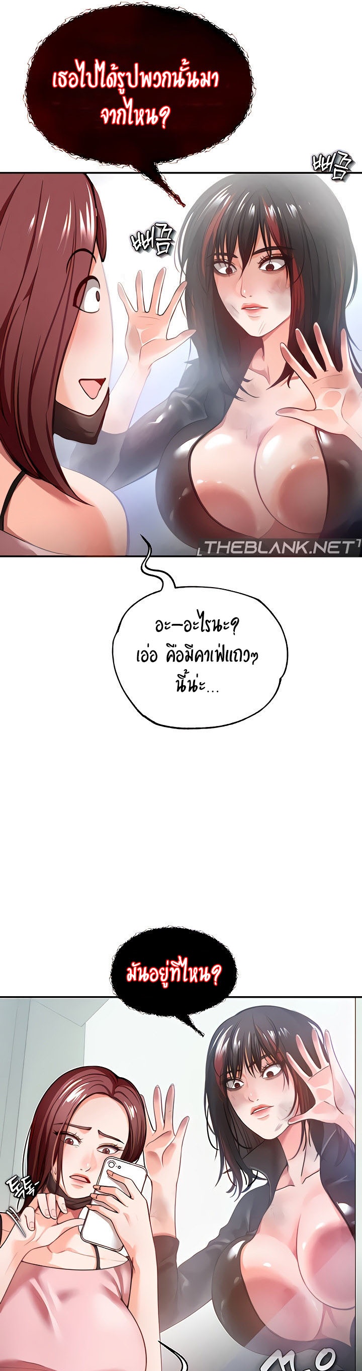 The Real Deal – The Real Deal – ตอนที่ 33 (ซีซั่น 2) หน้า 21