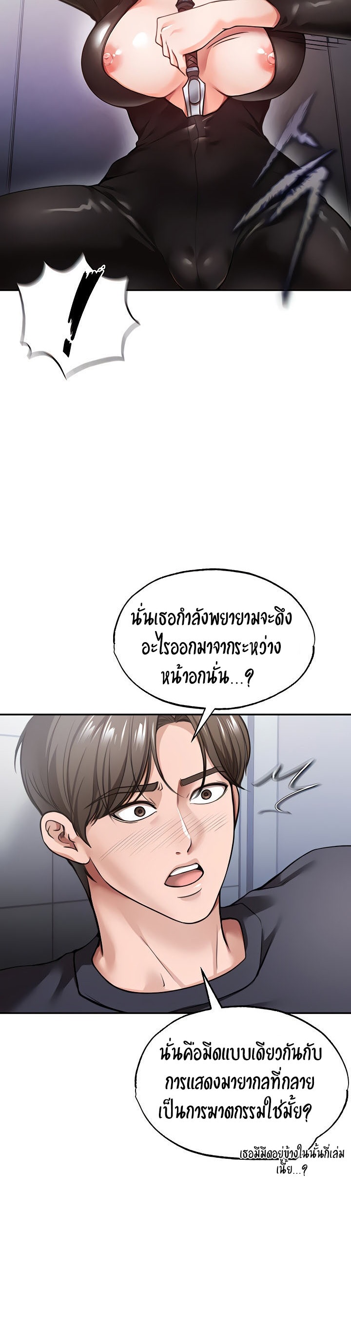 The Real Deal – The Real Deal – ตอนที่ 33 (ซีซั่น 2) หน้า 40