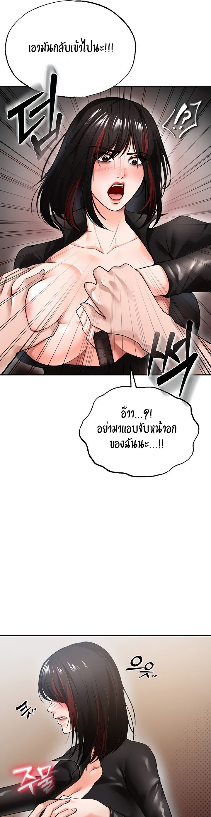 The Real Deal – The Real Deal – ตอนที่ 33 (ซีซั่น 2) หน้า 41