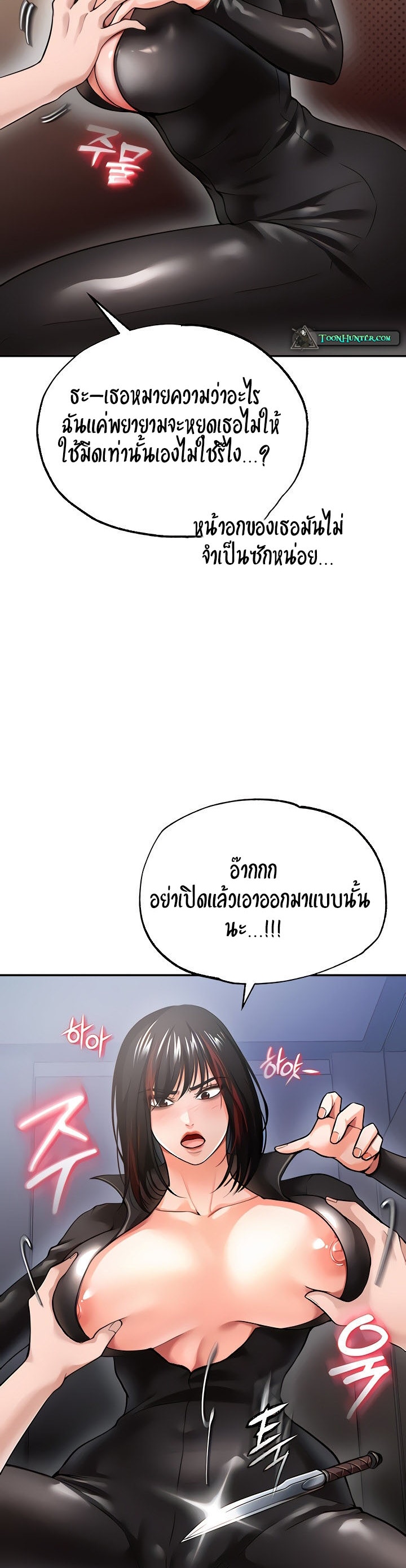 The Real Deal – The Real Deal – ตอนที่ 33 (ซีซั่น 2) หน้า 42