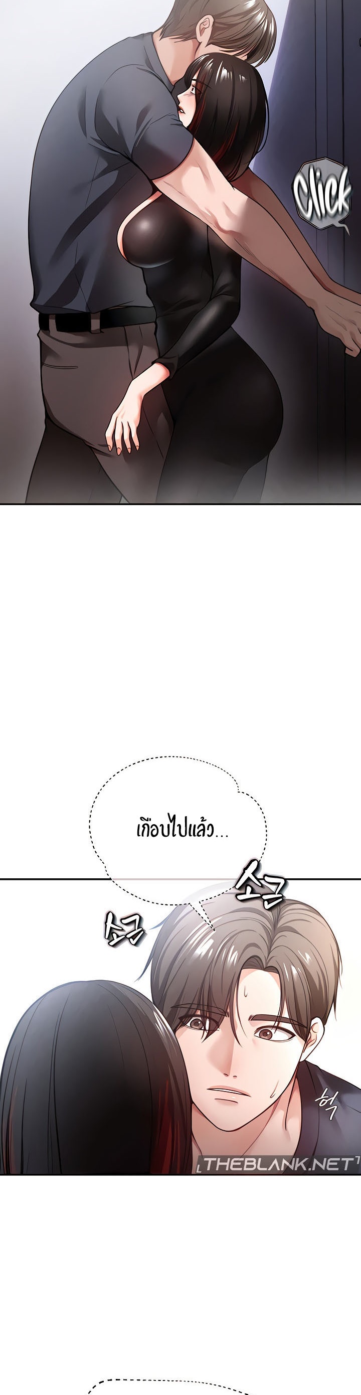 The Real Deal – The Real Deal – ตอนที่ 33 (ซีซั่น 2) หน้า 45