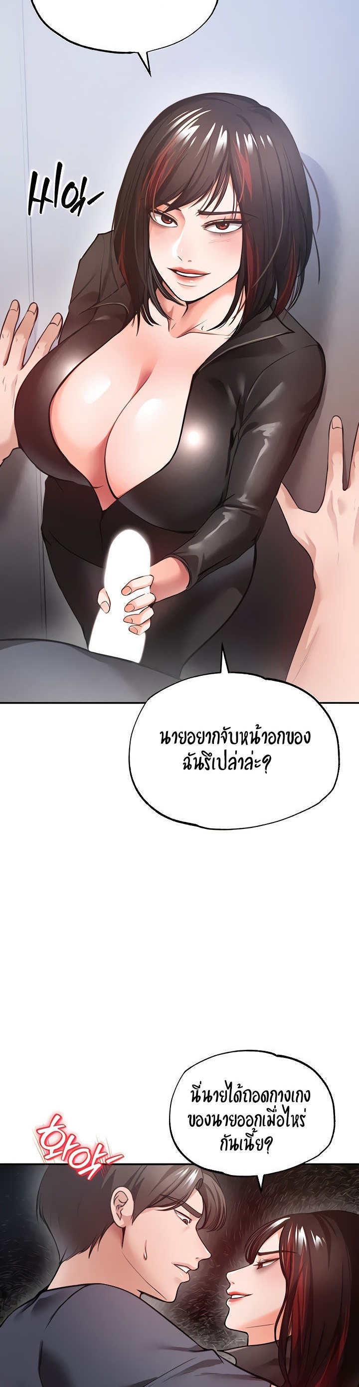 The Real Deal – The Real Deal – ตอนที่ 33 (ซีซั่น 2) หน้า 47