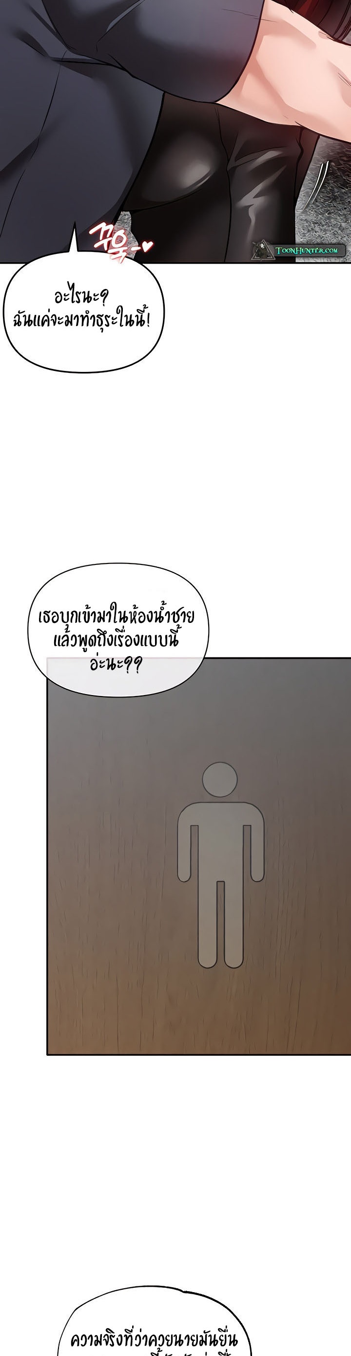 The Real Deal – The Real Deal – ตอนที่ 33 (ซีซั่น 2) หน้า 48