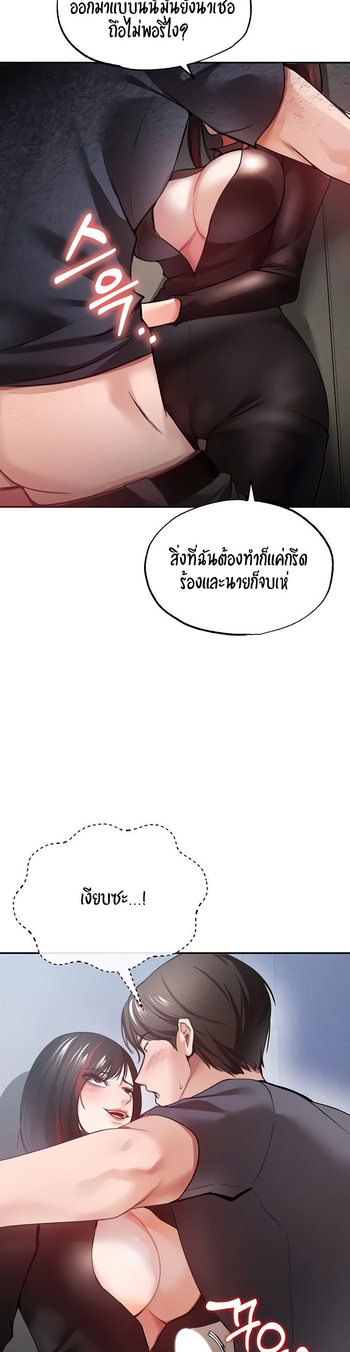 The Real Deal – The Real Deal – ตอนที่ 33 (ซีซั่น 2) หน้า 49