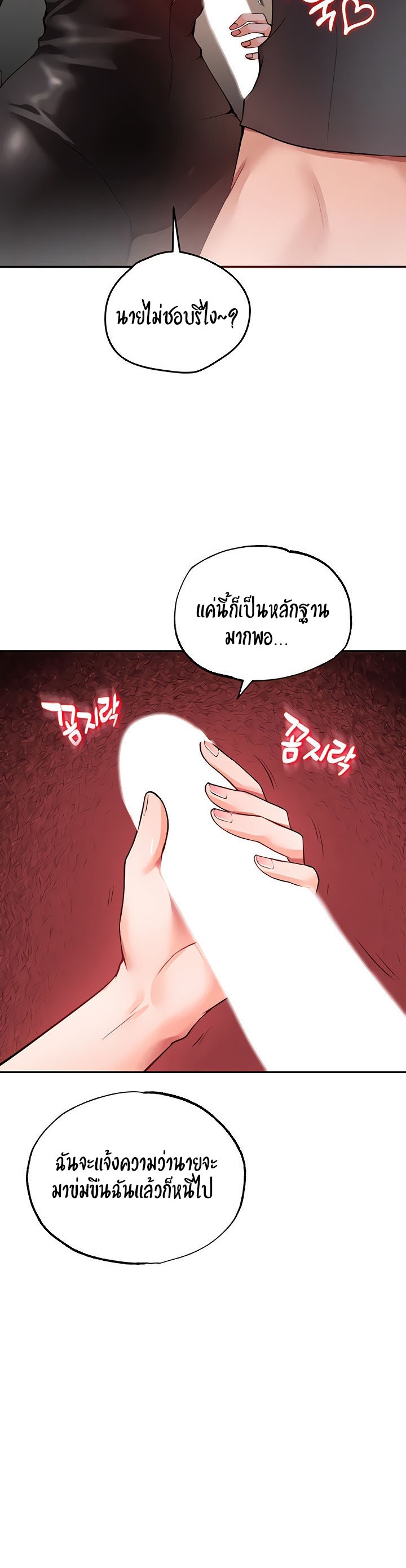 The Real Deal – The Real Deal – ตอนที่ 33 (ซีซั่น 2) หน้า 50
