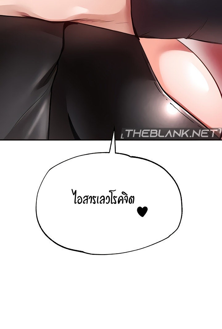 The Real Deal – The Real Deal – ตอนที่ 33 (ซีซั่น 2) หน้า 52
