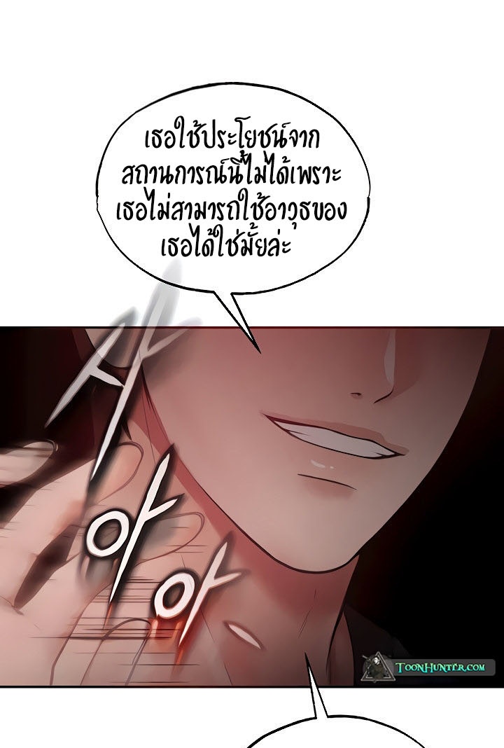 The Real Deal – The Real Deal – ตอนที่ 33 (ซีซั่น 2) หน้า 53