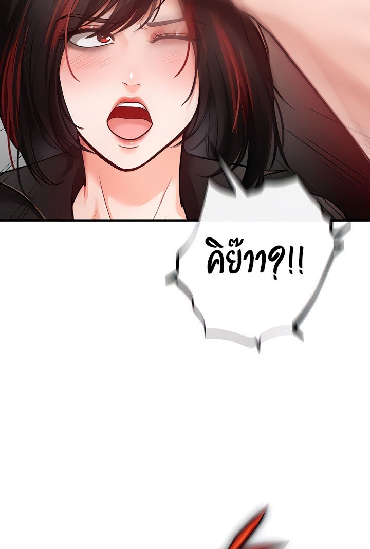 The Real Deal – The Real Deal – ตอนที่ 33 (ซีซั่น 2) หน้า 55