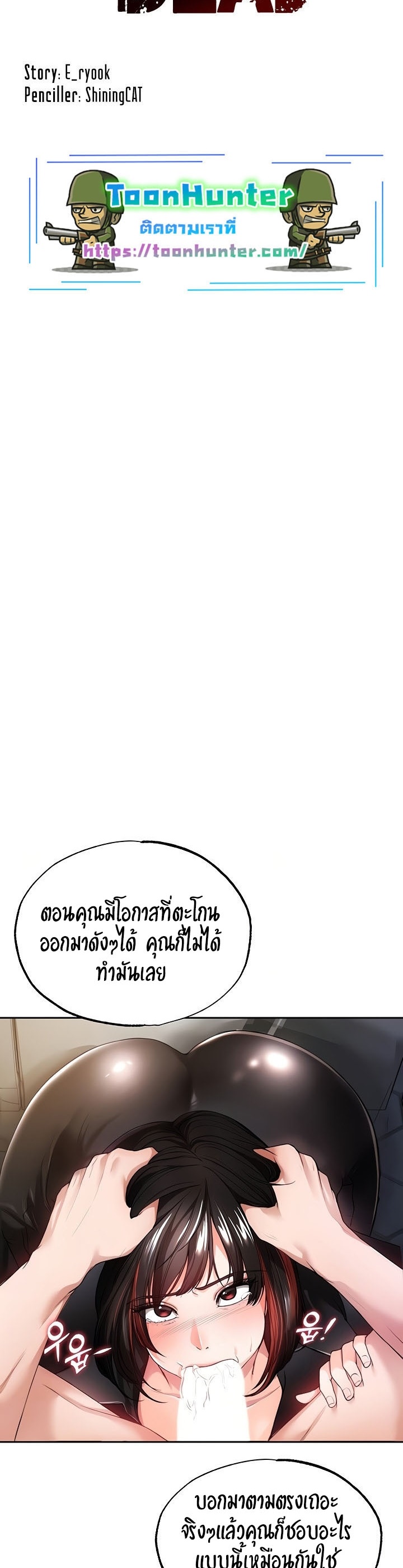 The Real Deal – The Real Deal – ตอนที่ 34 หน้า 5