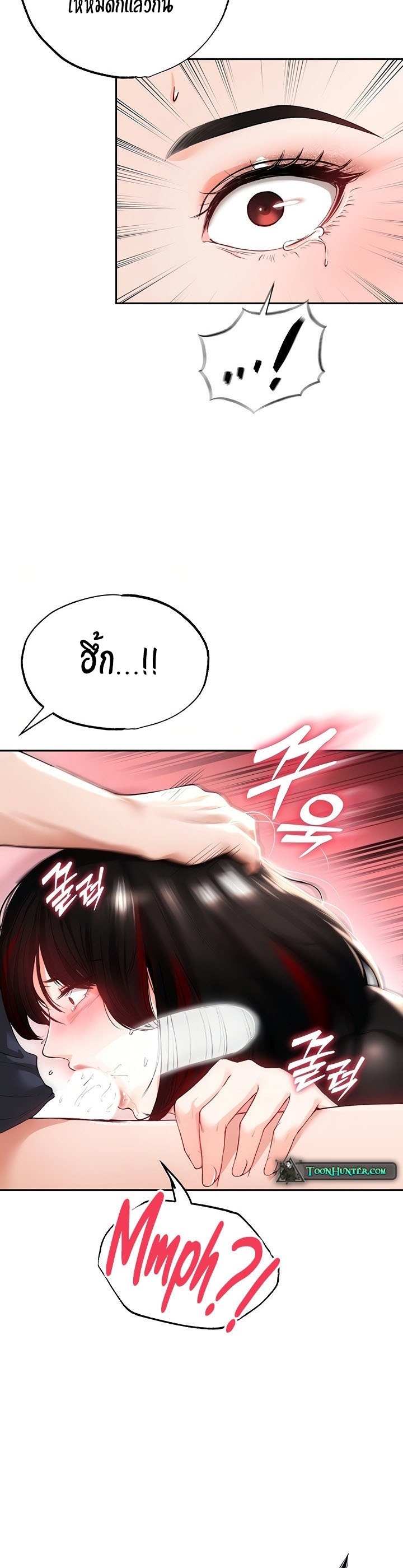 The Real Deal – The Real Deal – ตอนที่ 34 หน้า 7