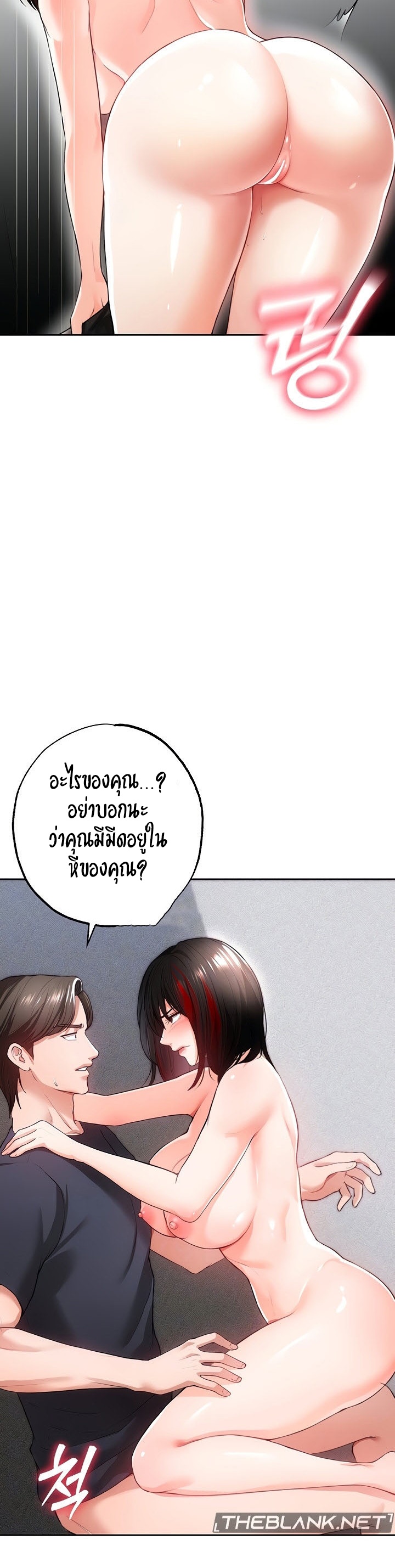 The Real Deal – The Real Deal – ตอนที่ 34 หน้า 11