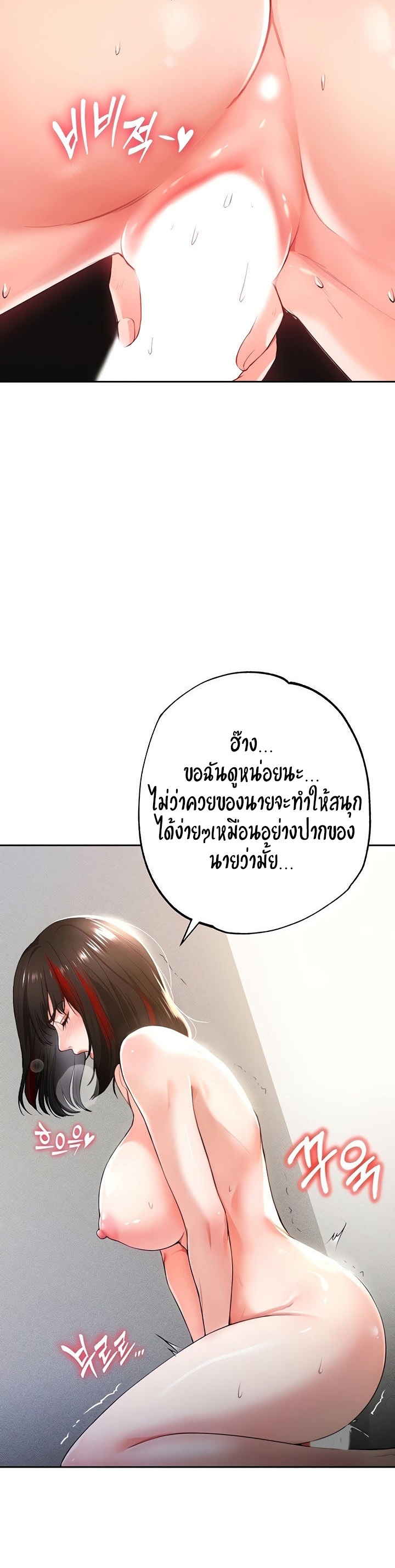 The Real Deal – The Real Deal – ตอนที่ 34 หน้า 13