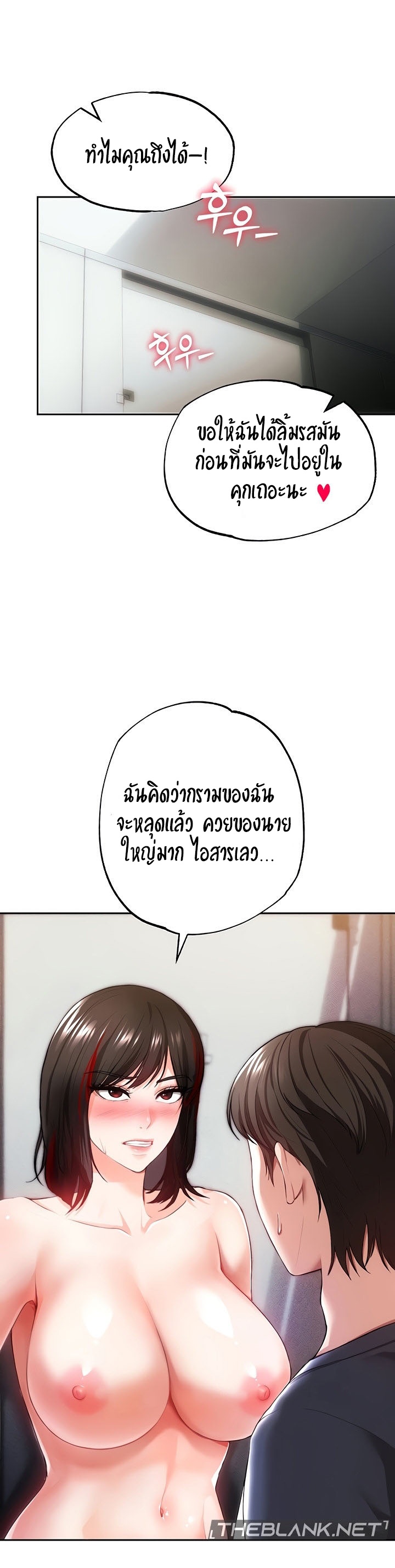 The Real Deal – The Real Deal – ตอนที่ 34 หน้า 15
