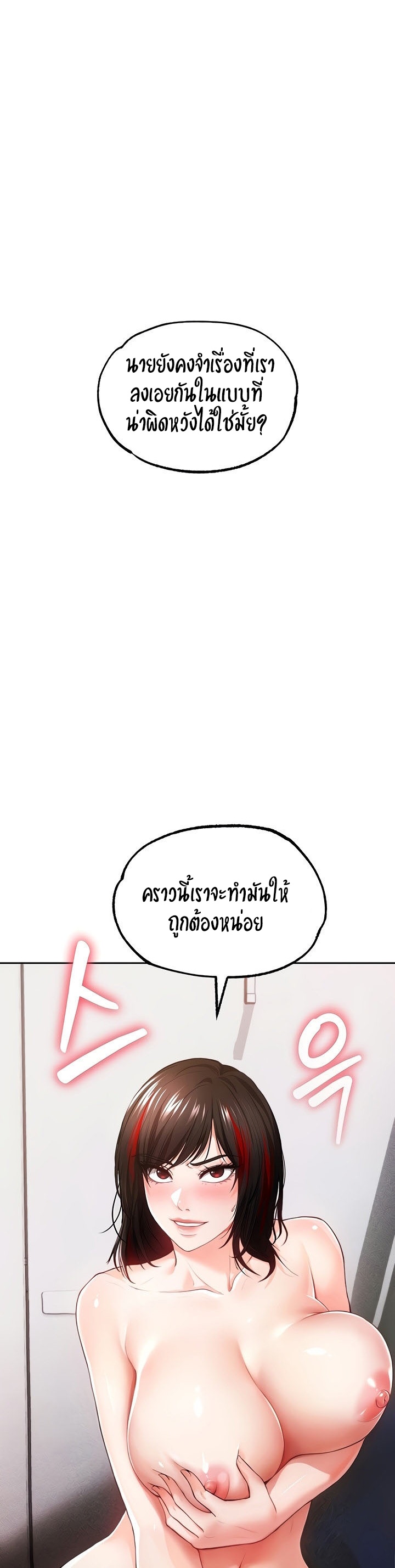The Real Deal – The Real Deal – ตอนที่ 34 หน้า 16