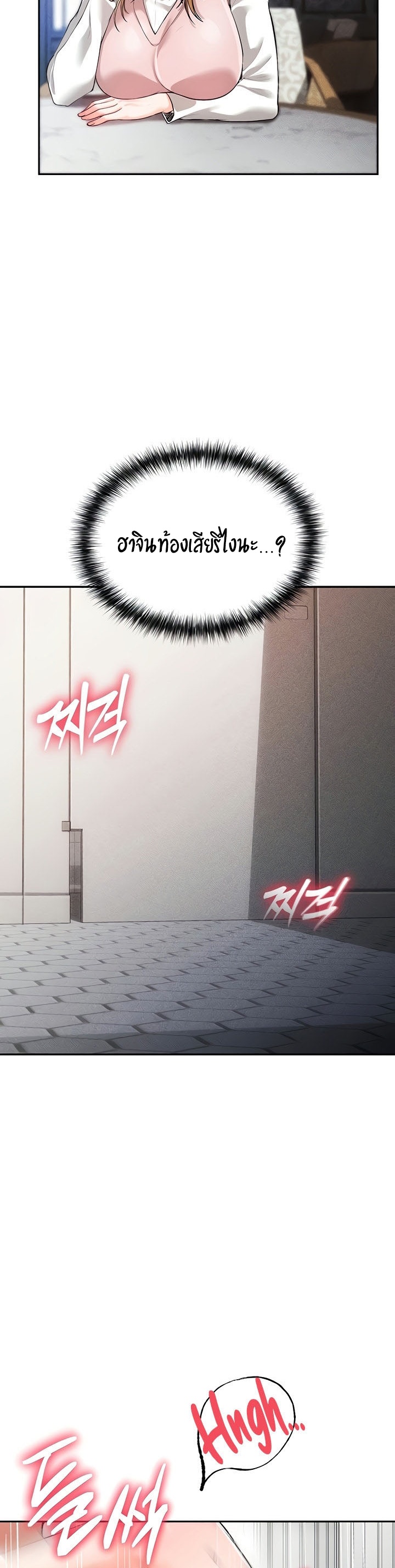 The Real Deal – The Real Deal – ตอนที่ 34 หน้า 18