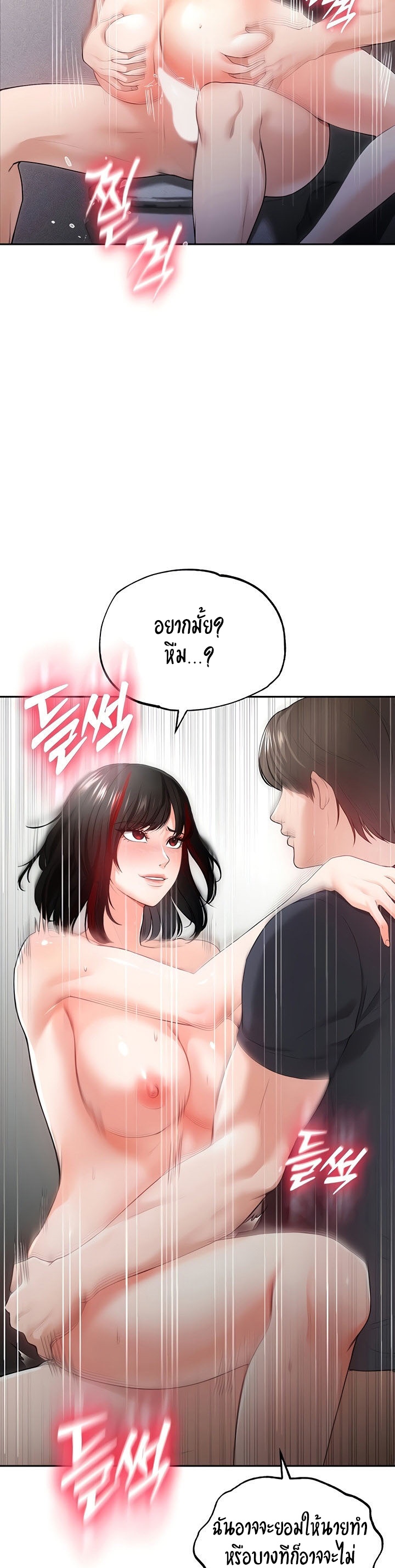 The Real Deal – The Real Deal – ตอนที่ 34 หน้า 22