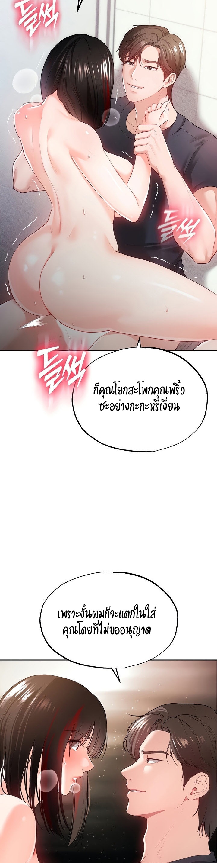 The Real Deal – The Real Deal – ตอนที่ 34 หน้า 24