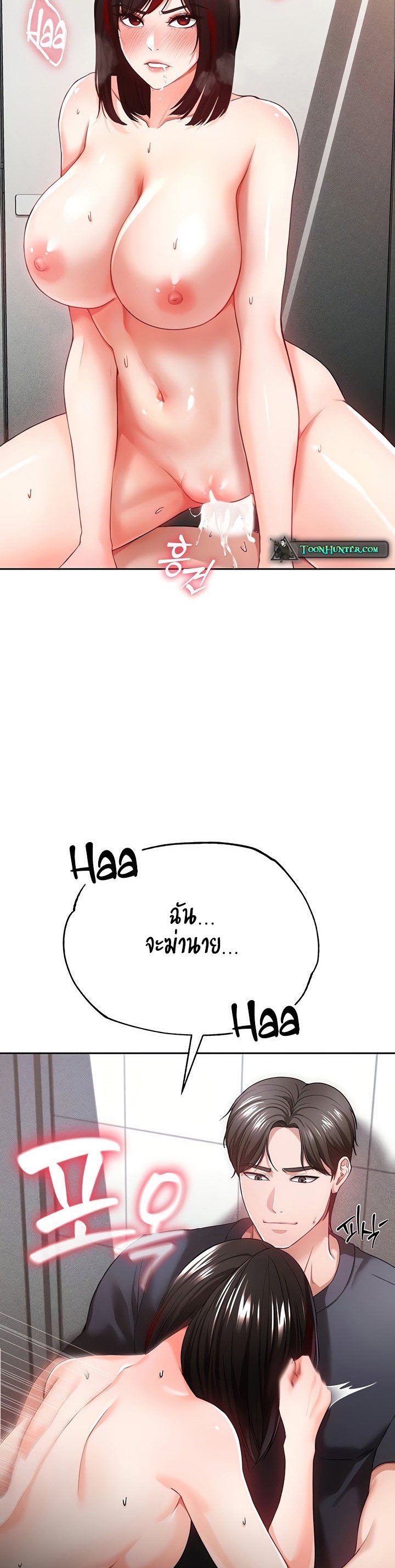 The Real Deal – The Real Deal – ตอนที่ 34 หน้า 28