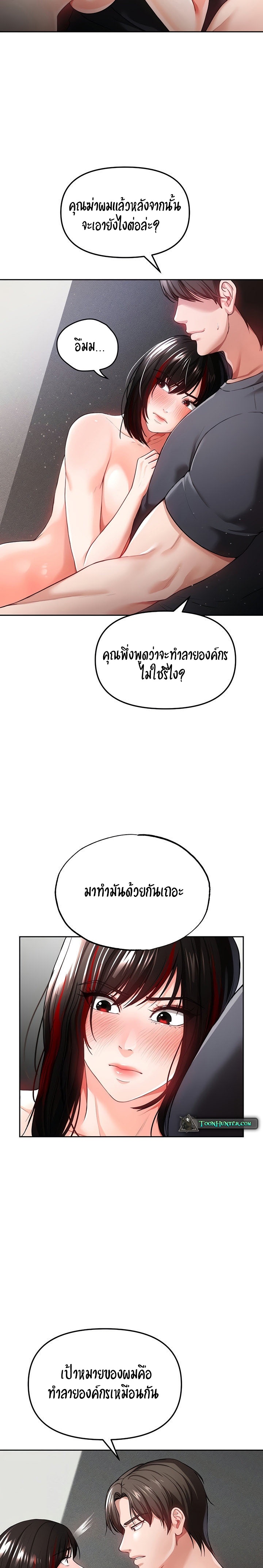The Real Deal – The Real Deal – ตอนที่ 34 หน้า 29
