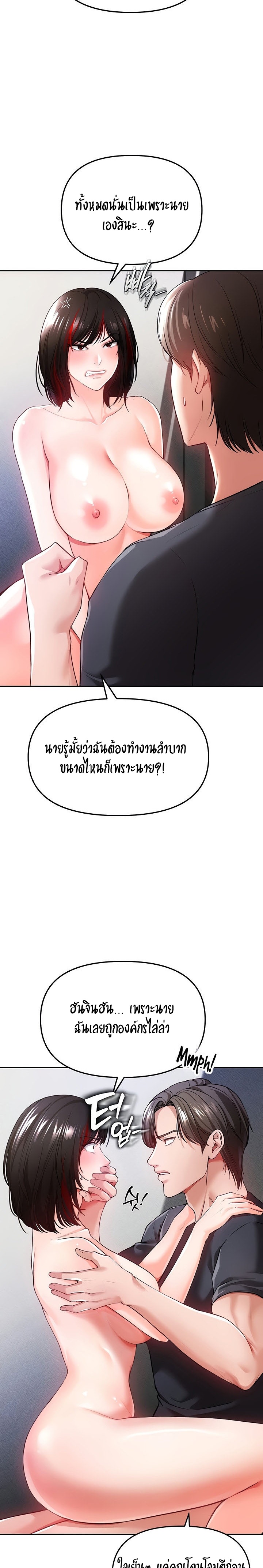 The Real Deal – The Real Deal – ตอนที่ 34 หน้า 31