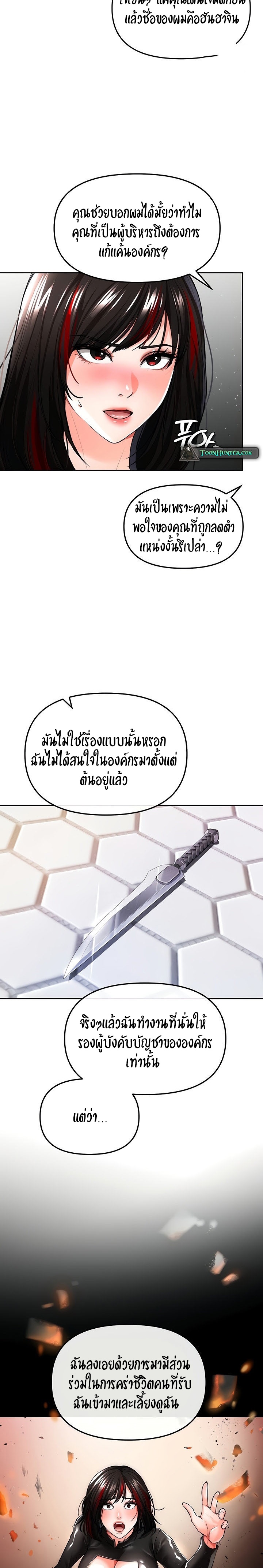 The Real Deal – The Real Deal – ตอนที่ 34 หน้า 32