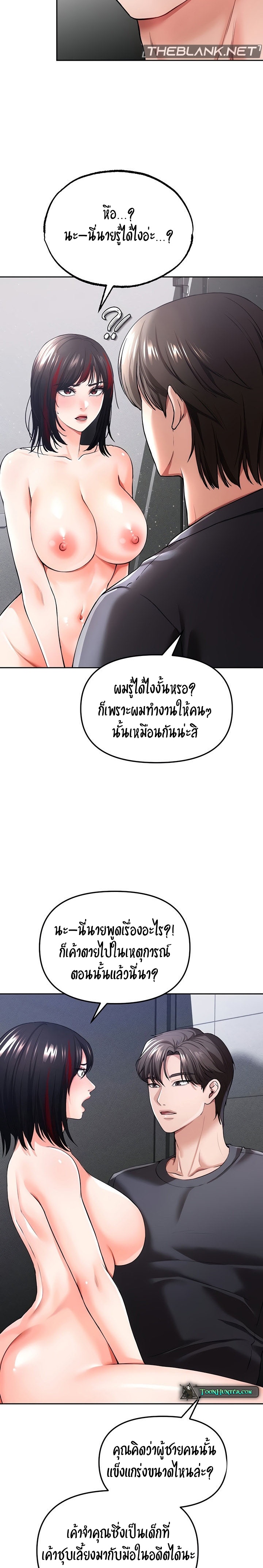 The Real Deal – The Real Deal – ตอนที่ 34 หน้า 34