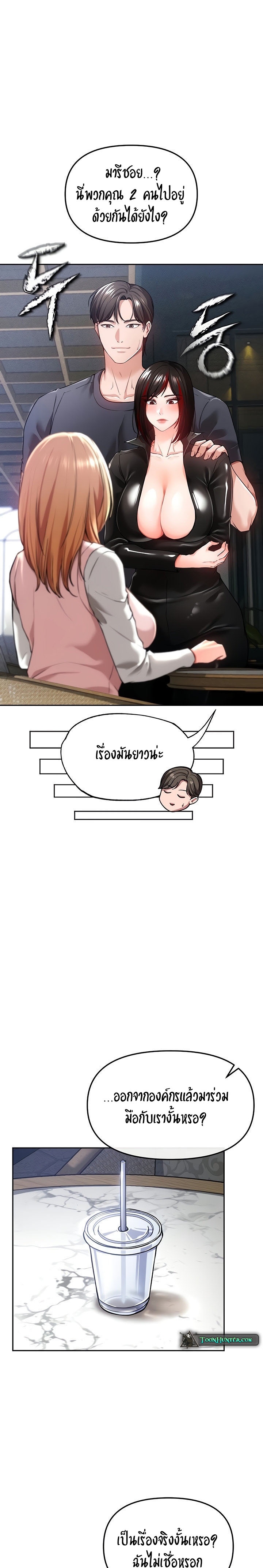The Real Deal – The Real Deal – ตอนที่ 34 หน้า 36
