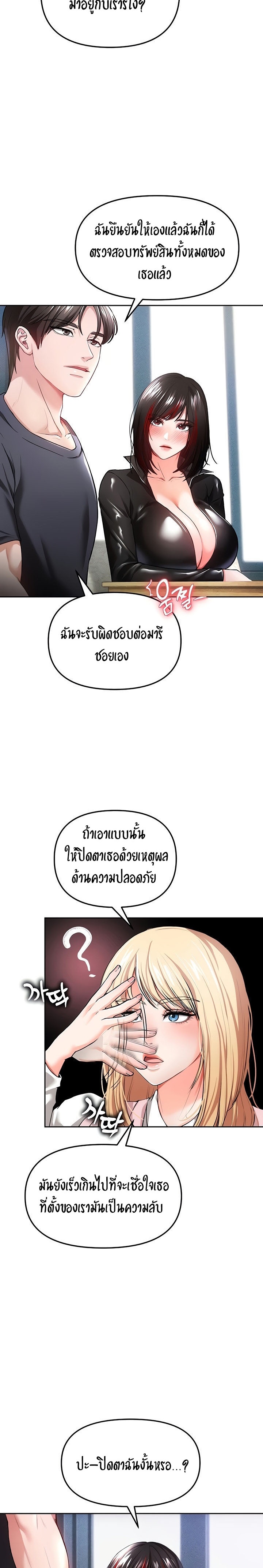 The Real Deal – The Real Deal – ตอนที่ 34 หน้า 38