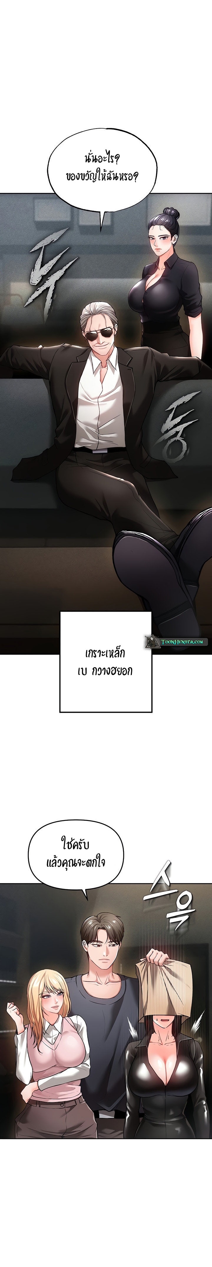 The Real Deal – The Real Deal – ตอนที่ 34 หน้า 40
