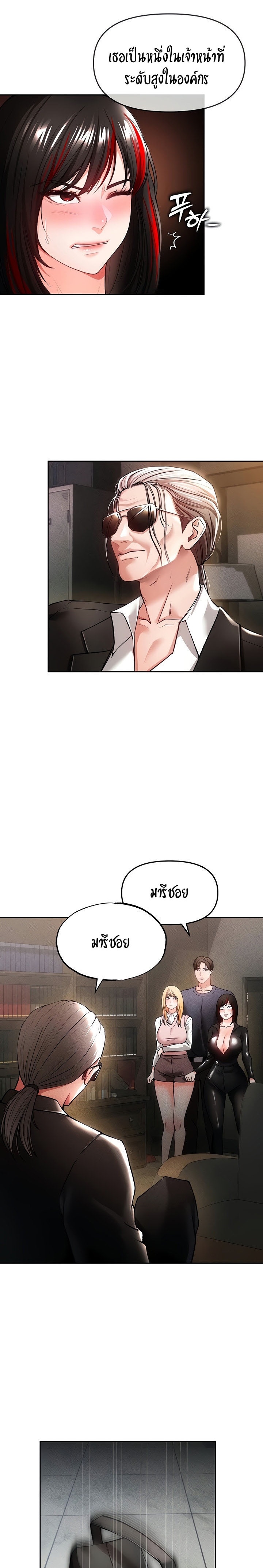 The Real Deal – The Real Deal – ตอนที่ 34 หน้า 41