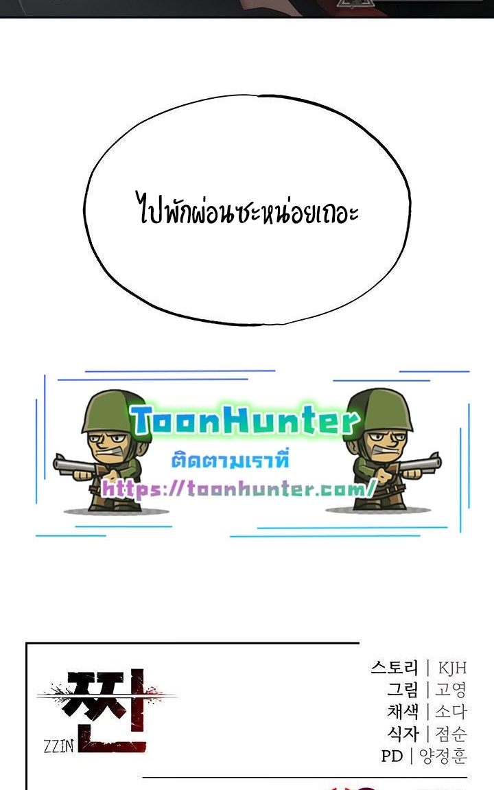 The Real Deal – The Real Deal – ตอนที่ 34 หน้า 48