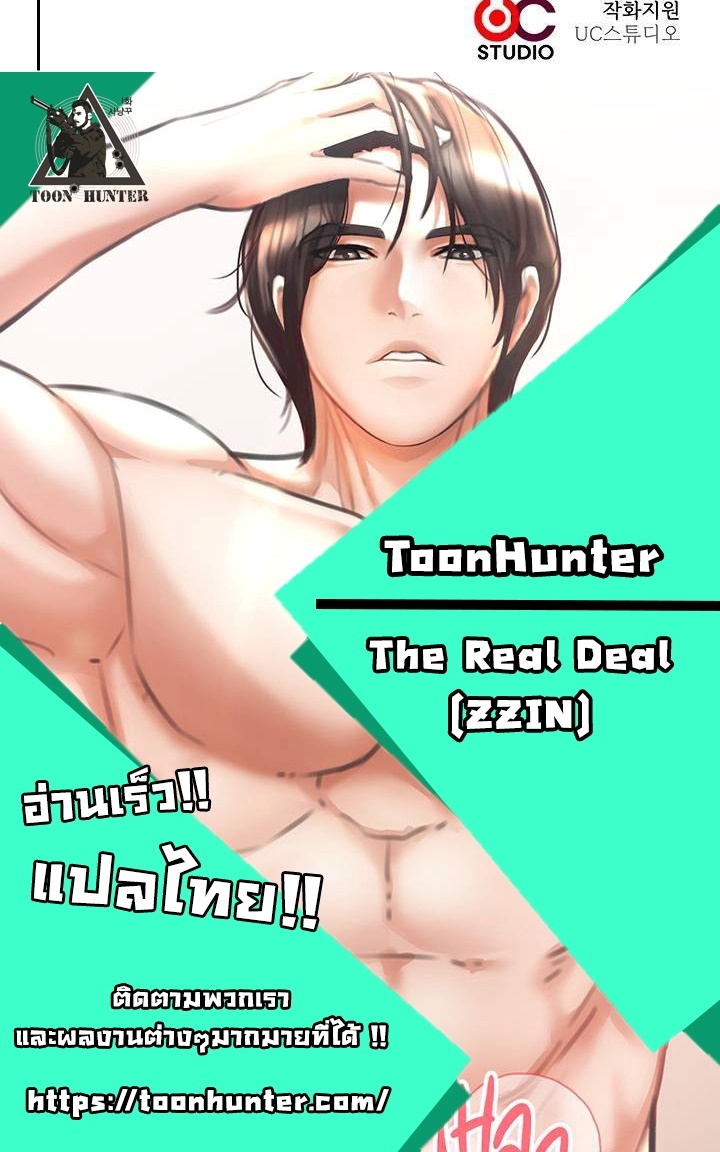 The Real Deal – The Real Deal – ตอนที่ 34 หน้า 49