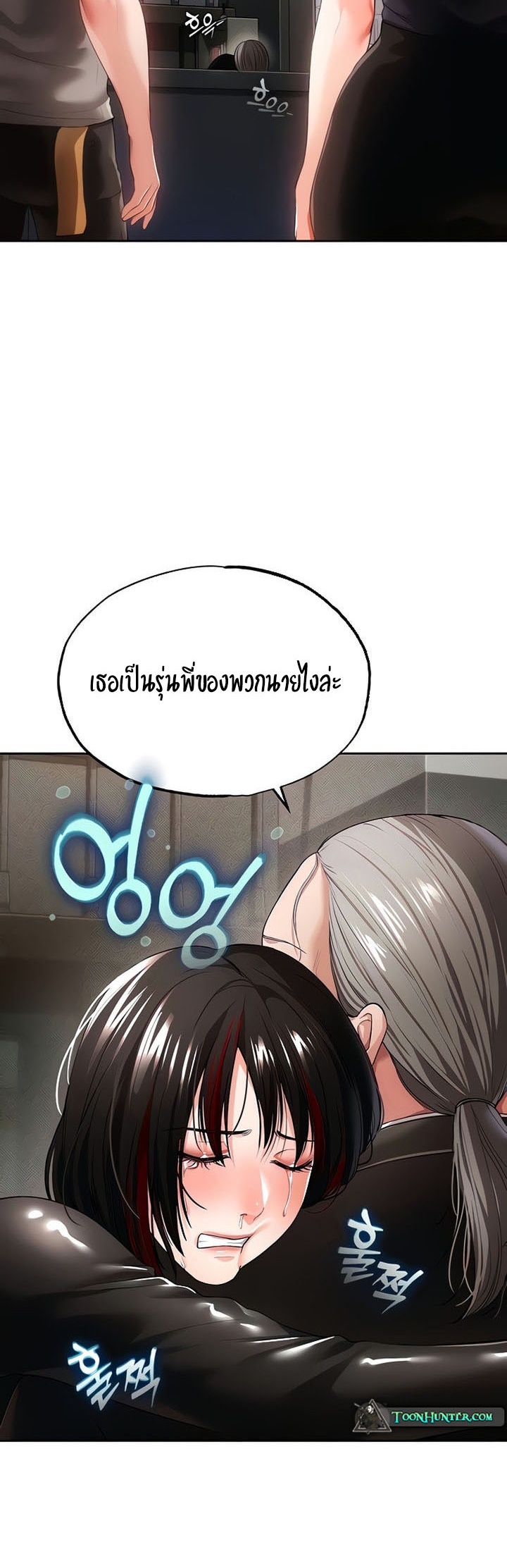The Real Deal – The Real Deal – ตอนที่ 35 หน้า 5