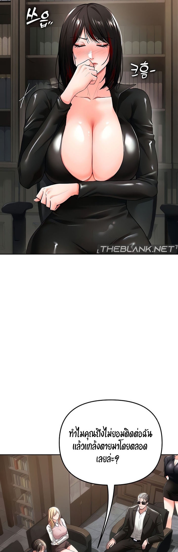 The Real Deal – The Real Deal – ตอนที่ 35 หน้า 7