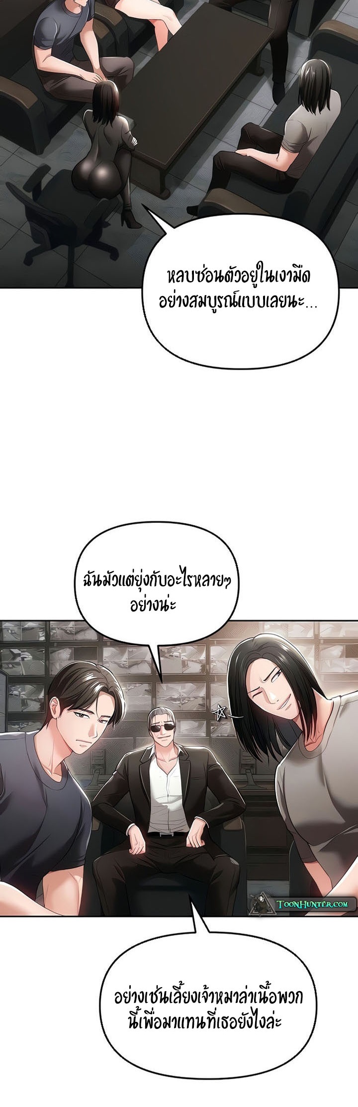 The Real Deal – The Real Deal – ตอนที่ 35 หน้า 8