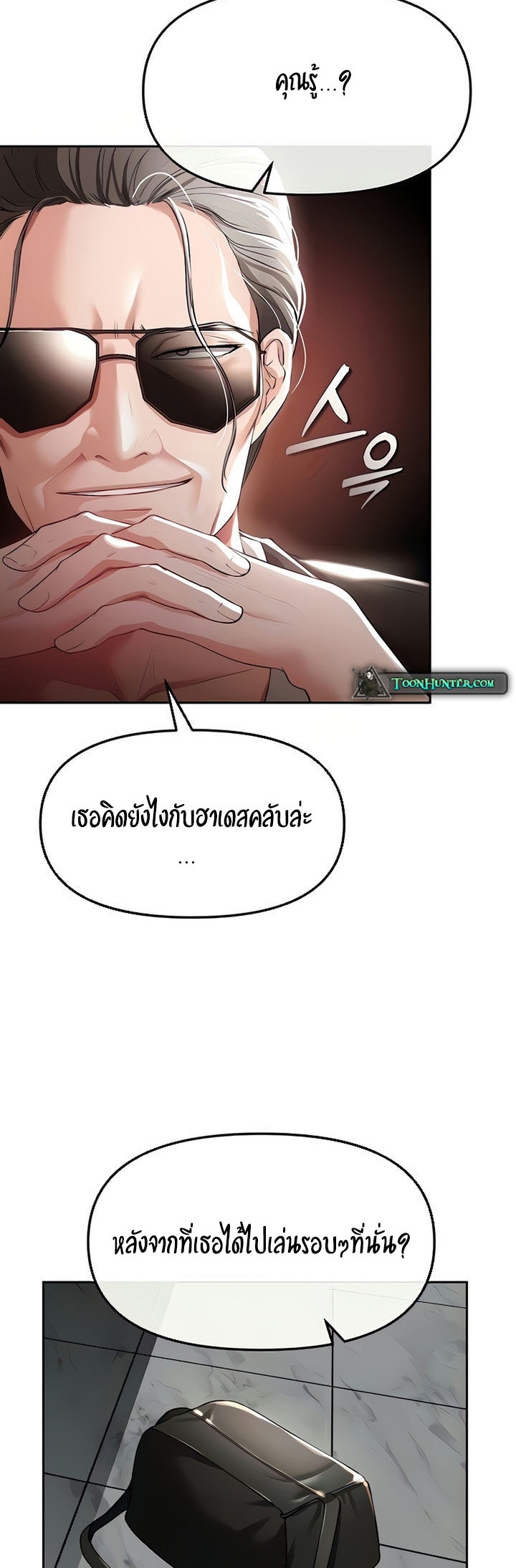 The Real Deal – The Real Deal – ตอนที่ 35 หน้า 10