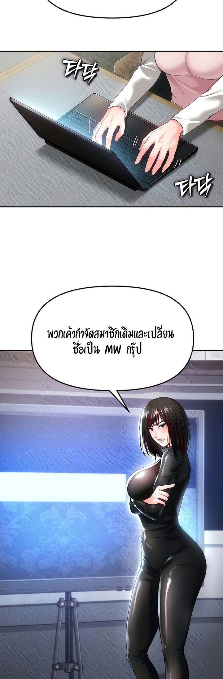 The Real Deal – The Real Deal – ตอนที่ 35 หน้า 13