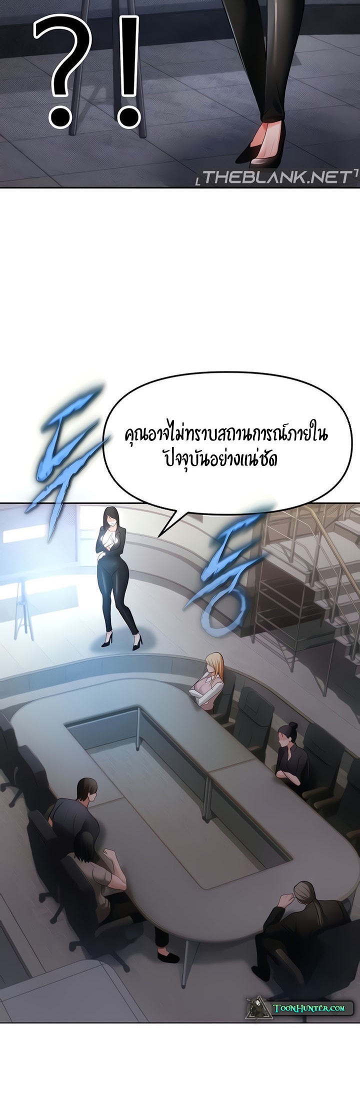 The Real Deal – The Real Deal – ตอนที่ 35 หน้า 14